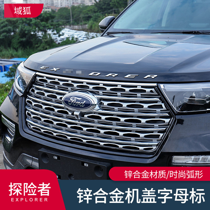 13-23 Ford Explorer front hood word label car stickers 20 modified special accessories cover letter label