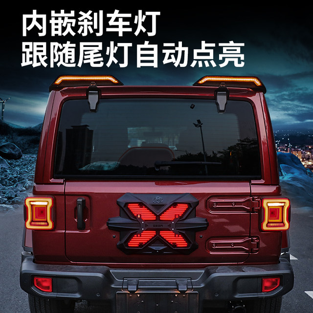 GEEA pole case Wrangler tailgate seal plate spare tire high brake light modified tank 300BJ40 rear license plate holder