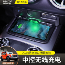 Suitable for tank 300 wireless charging central control panel special mobile phone charging fast charging cigarette lighter modified car supplies