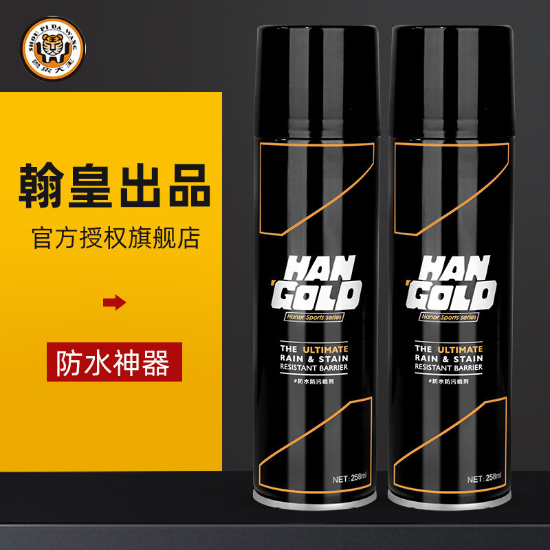 Hon Royals Leather King Nano Waterproof Spray Polish Little White Shoes Anti Oil Rain And Rain Wash Brushed Shoes Dust Spray Shoe Polish