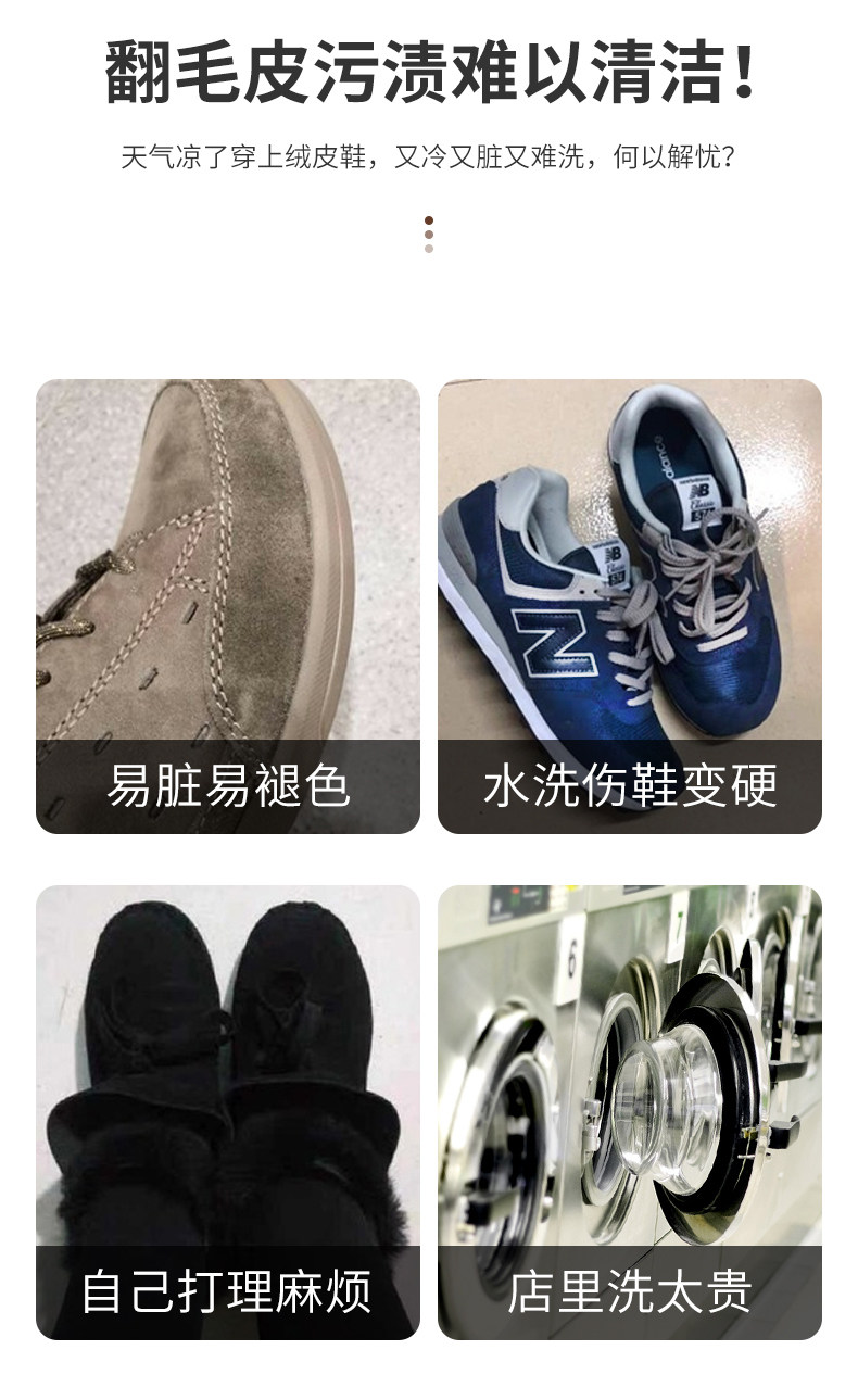 兽皮大王 翻毛皮鞋清洁护理剂 32色可选 图7