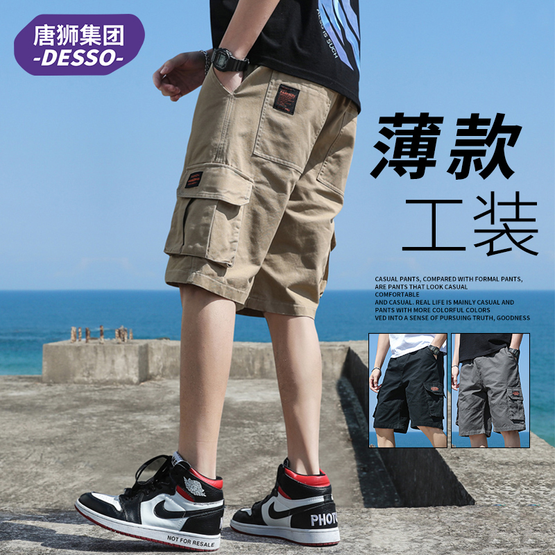 Tangshi Group Desso Youth Workwear Shorts Men's Summer New Pure Cotton Sports Ice Silk Five-Point Pants