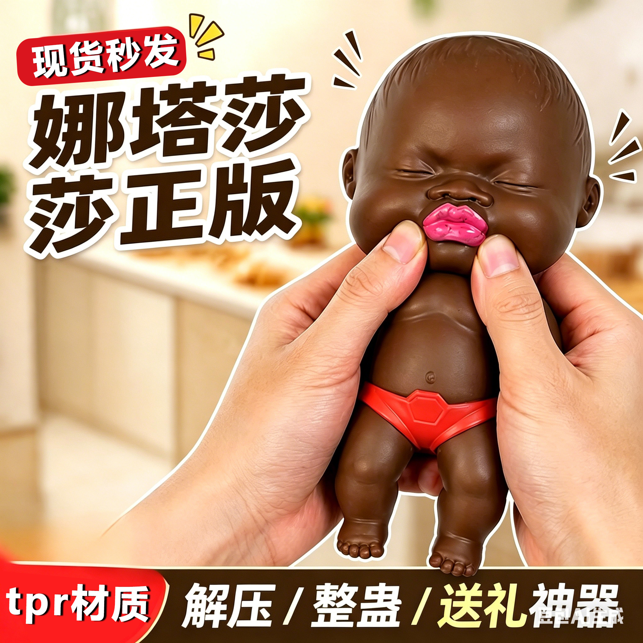 ナターシャ人形、本物、握って遊べるTPR製減圧装置、大型の黒い人形のおもちゃ、こどもの日の贈り物。