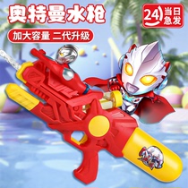 Ultraman water gun childrens toy boy pull-out water gun high-pressure powerful range long-range water fight artifact