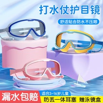 Water gun goggles childrens water fight artifact girl water gun toy water spray rafting equipment battle protective glasses