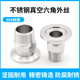 304 stainless steel vacuum joint outer wire KF1625