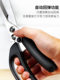 Good hand feeling stainless steel kitchen household scissors, powerful chicken bone scissors, multi-functional duck and fish scissors