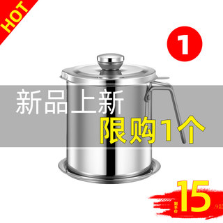 304 Stainless Steel Oil Pot, Household Oil Storage Tank with Filter, Oil Residue Strainer, Kitchen Oil Leakage Filter Tool