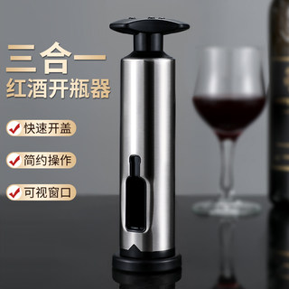 304 Stainless Steel Wine Bottle Opener, Household Manual Wine Bottle Opener, High-End Bottle Opener, Wine Opener
