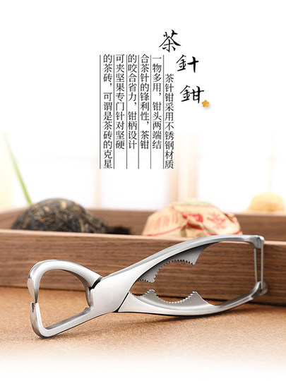 Stainless steel tea pliers tea opener Pu'er tea knife handmade tea brick tea cake pry knife tea set accessories special tea pry tool