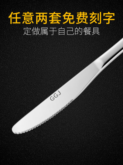 Thickened stainless steel Western cutlery steak plate set knife and fork two-piece set household steak knife, fork and spoon three-piece set