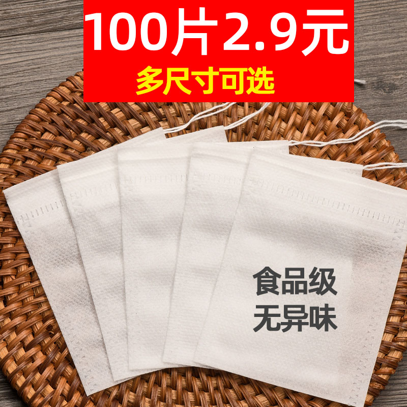 Non-woven tea bag with disposable soup seasoning tea bag halogen material Traditional Chinese medicine decocted gauze bag filter tea bag-Taobao