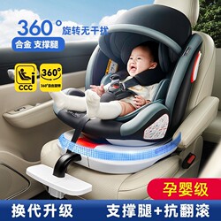 Chevrolet Cruze Chuangku Kovoz Special Car kids Safety Seat Baby Car Baby Chair