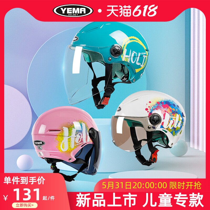 Wild Horse 3C certified children's helmet electric motor car Four seasons universal safety helmet cute male and female light half helmet