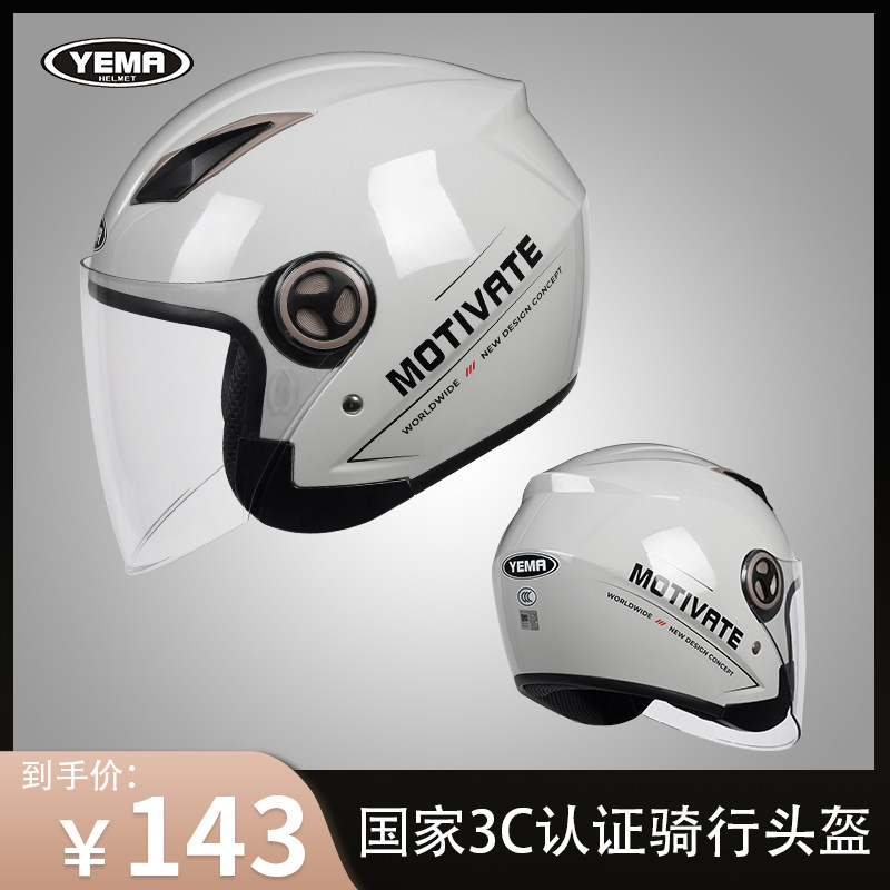 Mustang 3C certified motorcycle helmet four seasons general warm electric battery car safety hat warm winter