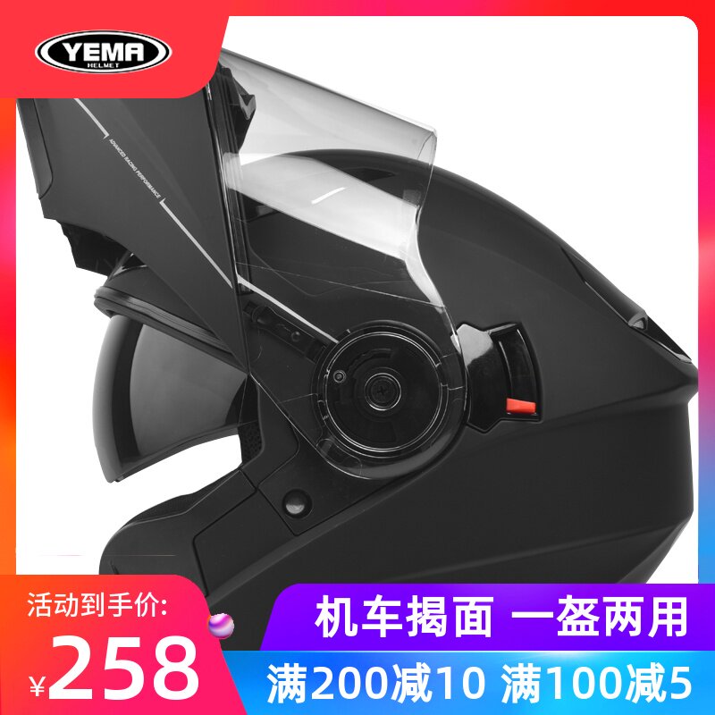 Mustang electric car helmet gray male and female full helmet four-season universal half helmet helmet winter off-road exposed helmet