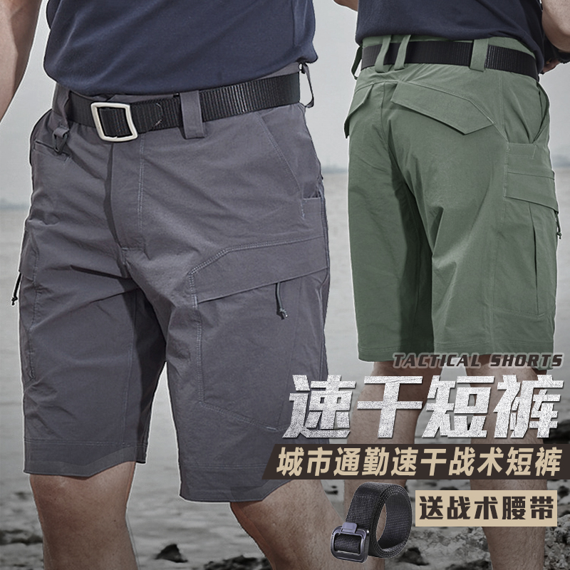 Call Dragon Outdoor Shorts Male Summer Elastic 50% Pants Outdoor Clothing Speed Dry Pants Mountaineering Tactical Pants