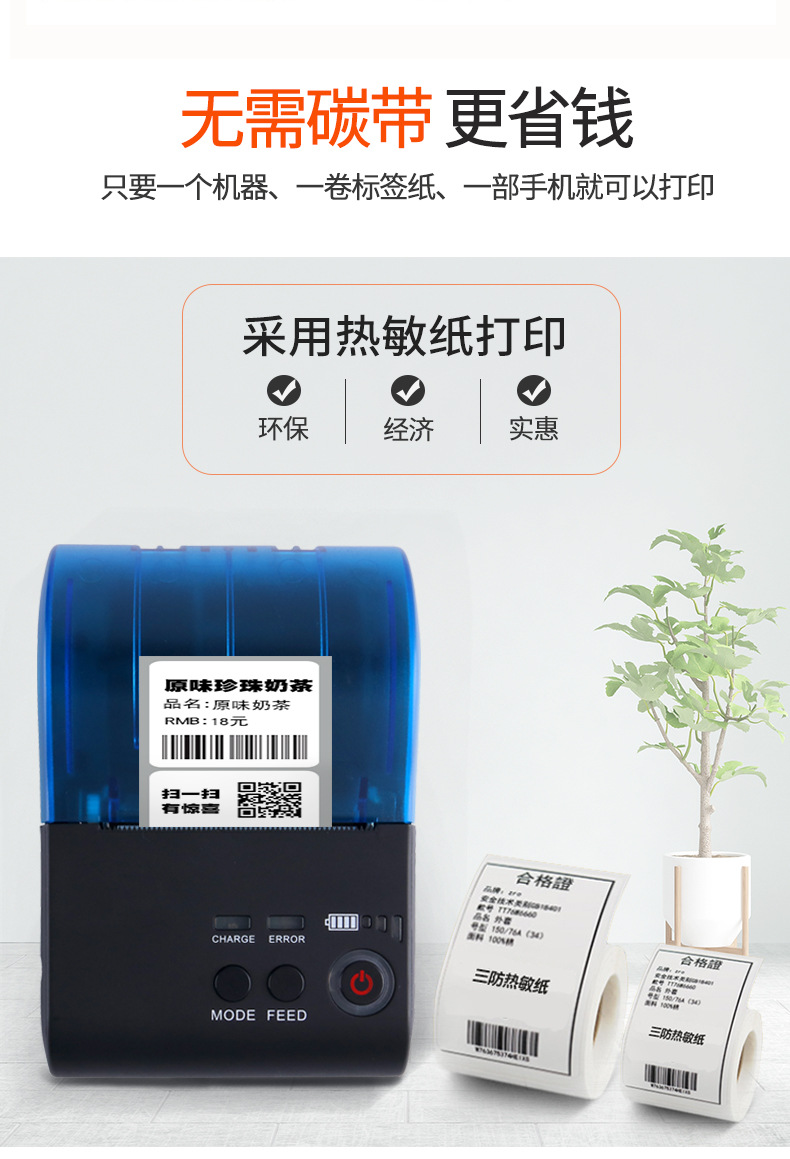 Quần áo siêu thị nhãn in mã vạch nhiệt Bluetooth nhãn máy in nhãn nhiệt giá thẻ nhãn - Thiết bị mua / quét mã vạch