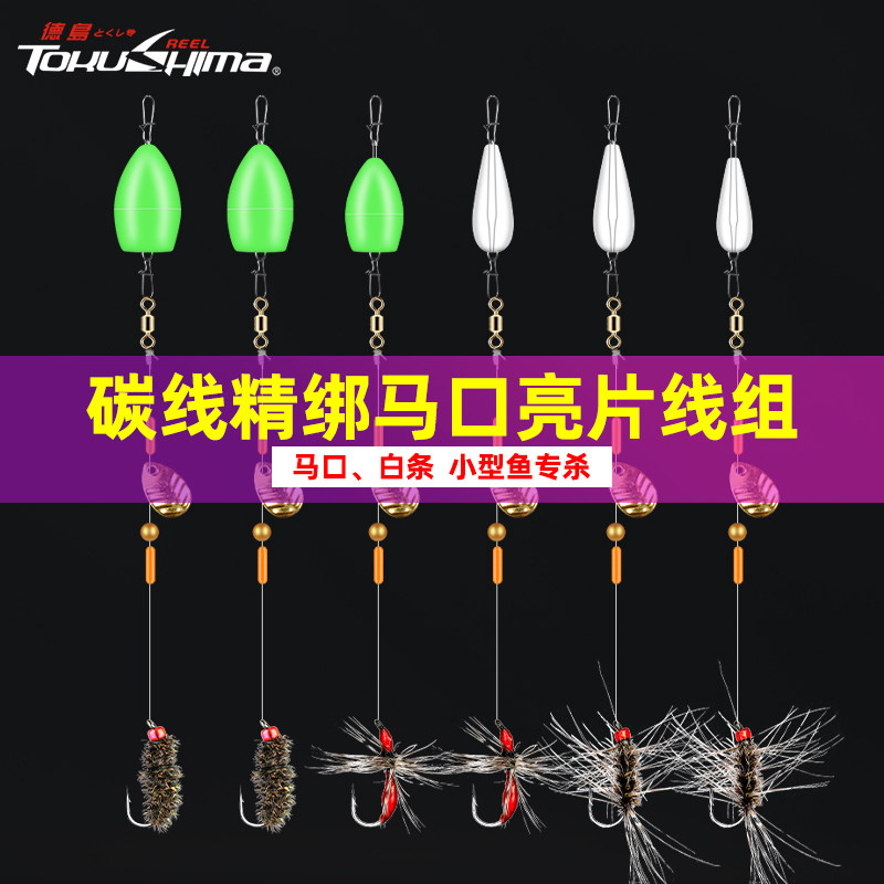 Tokushima Road Subbait Melon sequin suit Tied Fly Fly Hook Fishing Group Horse Mouth White Bar Teething Specializes In Microbios Fake Bait