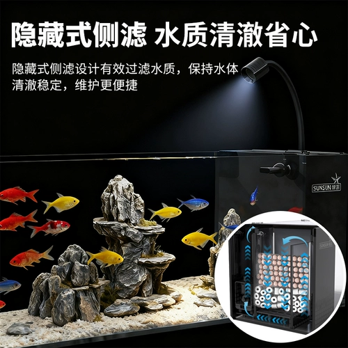 Аквариум Sensen, южноамериканский аквариум для рыбы, ультра-белый стеклянный боковой фильтр, небольшая гостиная, экологический ландшафтный дизайн, все-в-одном, новая модель 2025 года