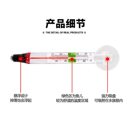 Термометр, аквариум