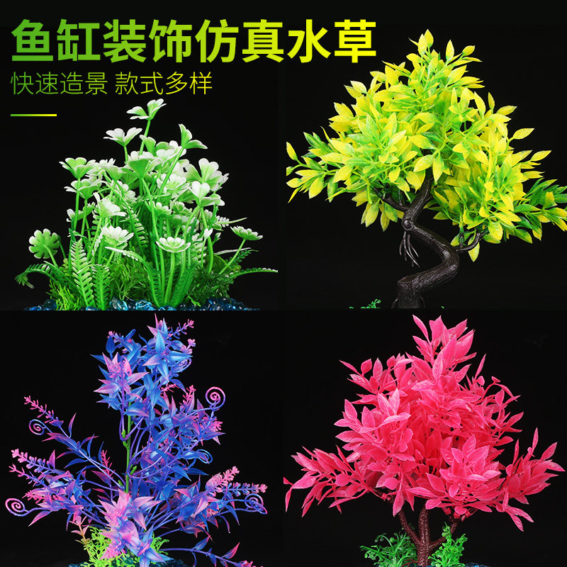 Fish tank decoration Aquarium landscaping Fish tank aquatic plants Plant ornaments Aquarium landscaping Mid and rear view grass simulation aquatic plants