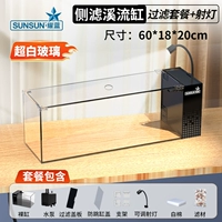 [Защита от прыжков] Резервуар для потока 60 см + крышка + регулируемый прожектор + фильтрующий материал