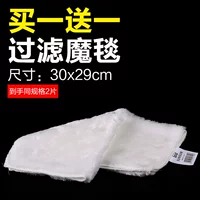 Ковер-самолет с фильтром 30 см*29 см (купите один, получите другой бесплатно)