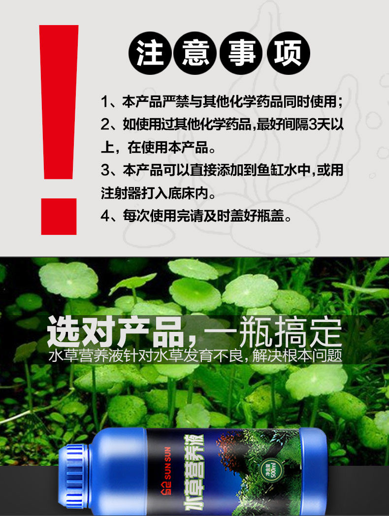 森森水草肥營養液肥料基肥底肥魚缸造景水草肥料水草液肥 露天拍賣