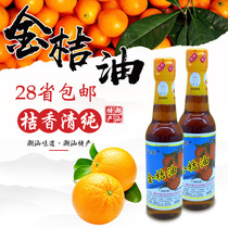 Shuangbang kumquat oil 320g orange oil rice cake seafood barbecue dip sour and sweet drink fried spring rolls dipping sauce golden jam grilled