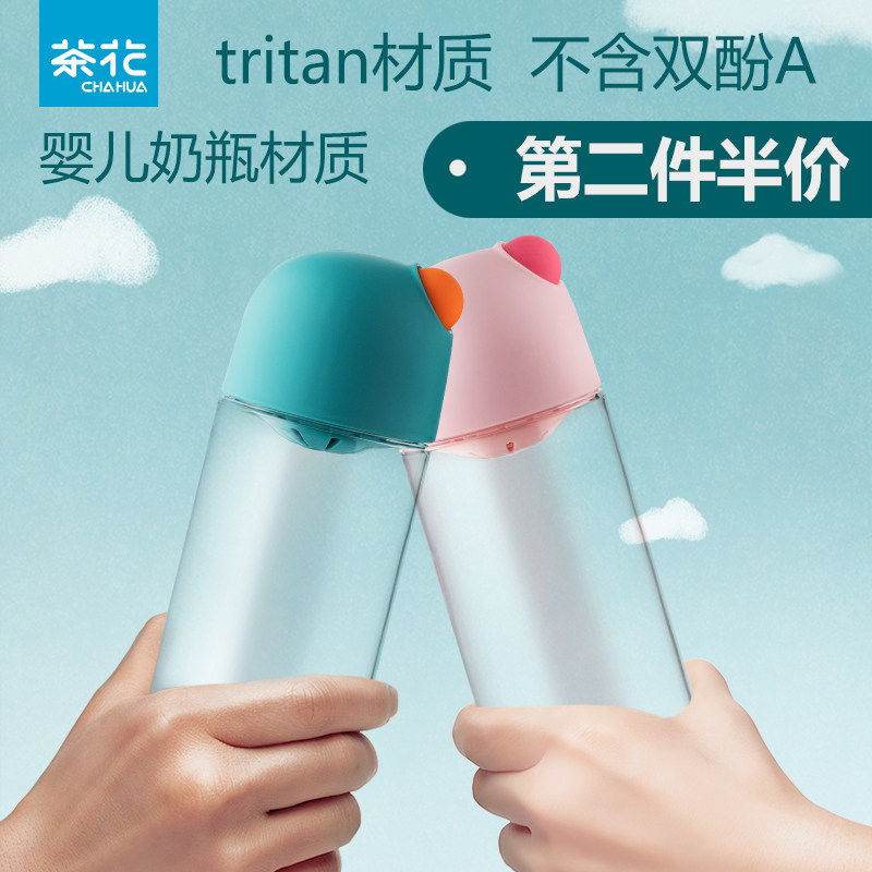 Tea Flower Tritan Water Glass Sports Pot Male Portable Female Plastic Cute Accompanying Cup Summer Brief Freshener students