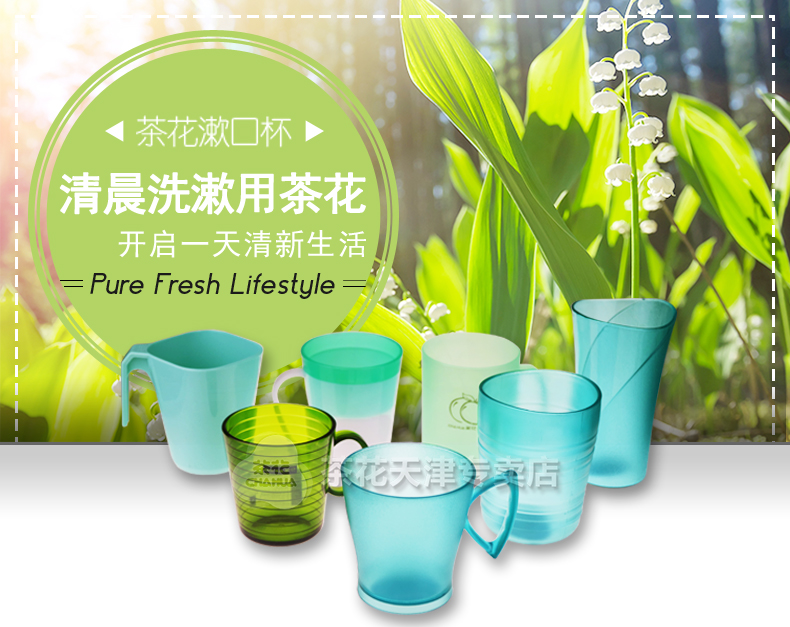 Camellia Cốc Nhựa Du Lịch Miệng Cốc Cốc Nước Rửa Cup Nhựa Cup Cọ Cup Cup Uống Cup Hand Cup