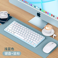 Синяя клавиатура, мышка