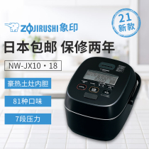 Japan 21 Zojirushi NW-JX JW household multi-function luxury hot stove liner 7-stage pressure ih rice cooker