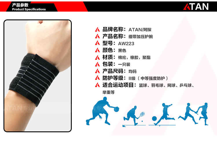 Protection sport - Ref 583563 Image 20