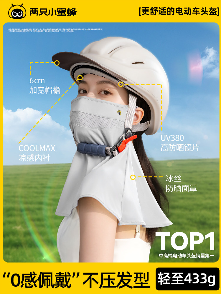 Two Little Bees 3C Certified Electric Motorcycle Helmet for Women, Non-Compression Safety Helmet, Ultra-Light, All-Season Sun Protection Half Helmet