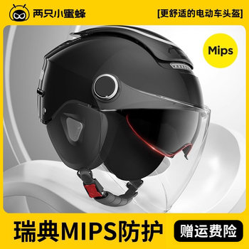 Two Little Bees 3C Certified Electric Vehicle Men's Helmet, All-Season Mips Half Helmet, Motorcycle Women's Winter Safety Helmet