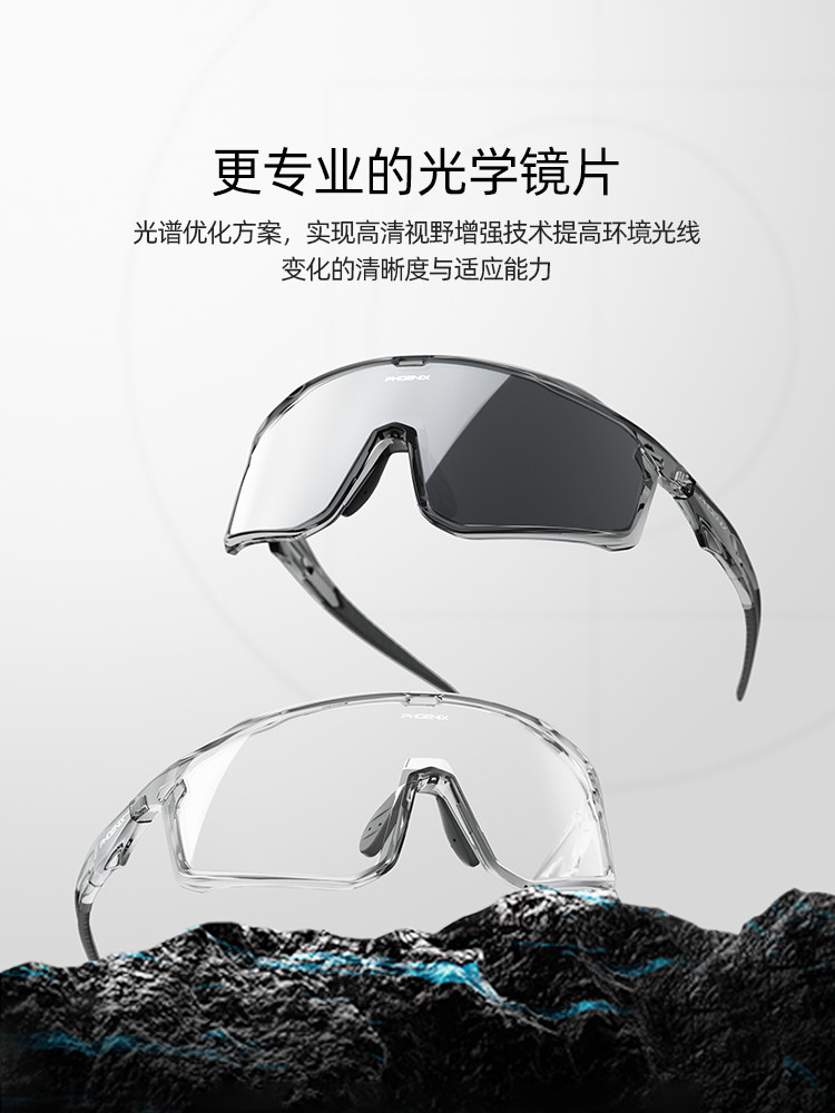 Phoenix Cycling Glasses Outdoor Sports Goggles Windproof Sandproof Mountaineering Road Bike Men's Hiking Eye Protection for Nearsightedness