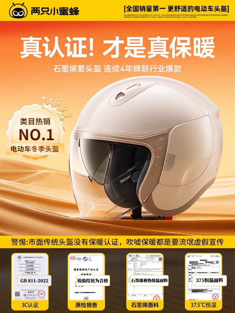 Two Little Bees 3C Certified Electric Motorcycle Helmet for Men and Women, Winter Warm Full-Face Helmet, Suitable for All Seasons, Safety Helmet