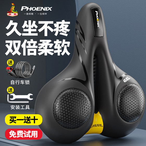 Phoenix bicycle seat cushion cover ultra-soft seat cover silicone thickened seat mountain road bike bicycle riding soft seat cushion