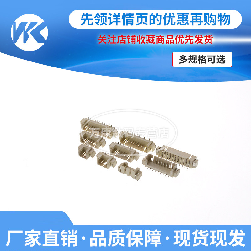 10pcs Vertical patch 1 25mm-2P 3 4 5 6 7 8 9 10P 11P 12P SMT patch socket