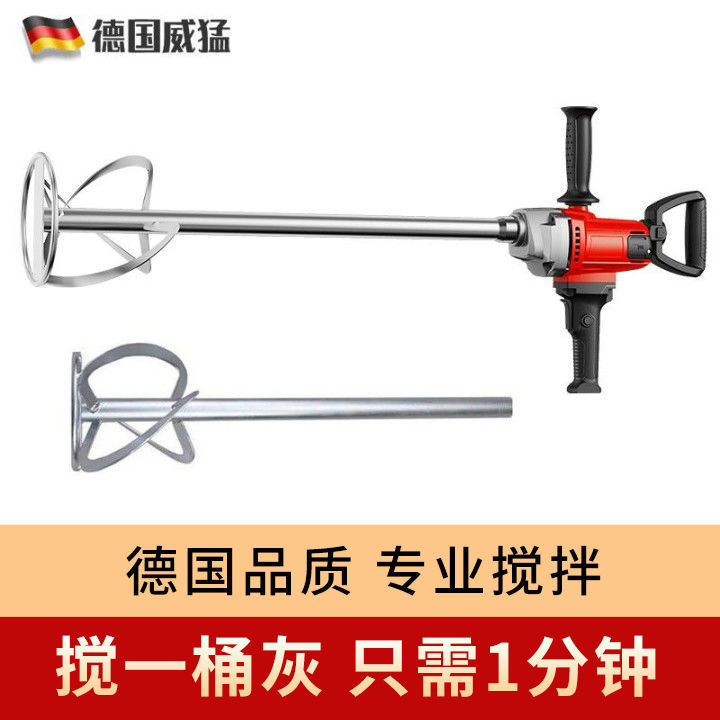 Vemento Water Drilling High Power Mixer Perforated Cement Clay Soil Batch Powder Whipped Ash Multifunction Aircraft Drill God