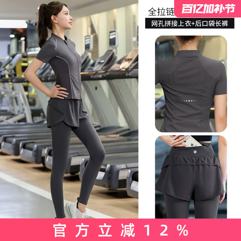 2026 Spring Quick-Dry Gym Women's Yoga Set Internet Celebrity Jump Rope Training Sportswear Short-Sleeve Top