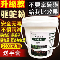 Realgar snake repellent powder sulfur anti-snake supplies long-lasting household snake repellent outdoor sulfur indoor courtyard camping concentrate