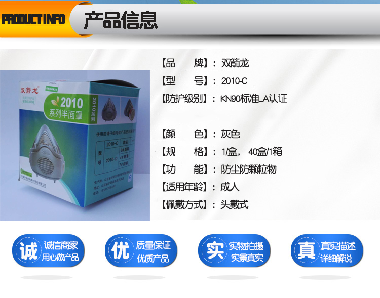 現貨~促銷~特賣~雙箭龍2010-C防塵面具電焊裝修打磨煤礦石雕開槽粉塵SJL防塵口罩限時優惠~SLW38804