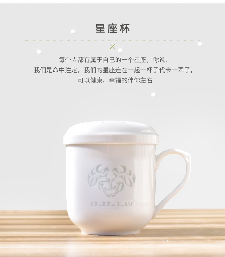 Separation tea tea cups with cover filter cup and exquisite jingdezhen porcelain keller cup constellation Taurus