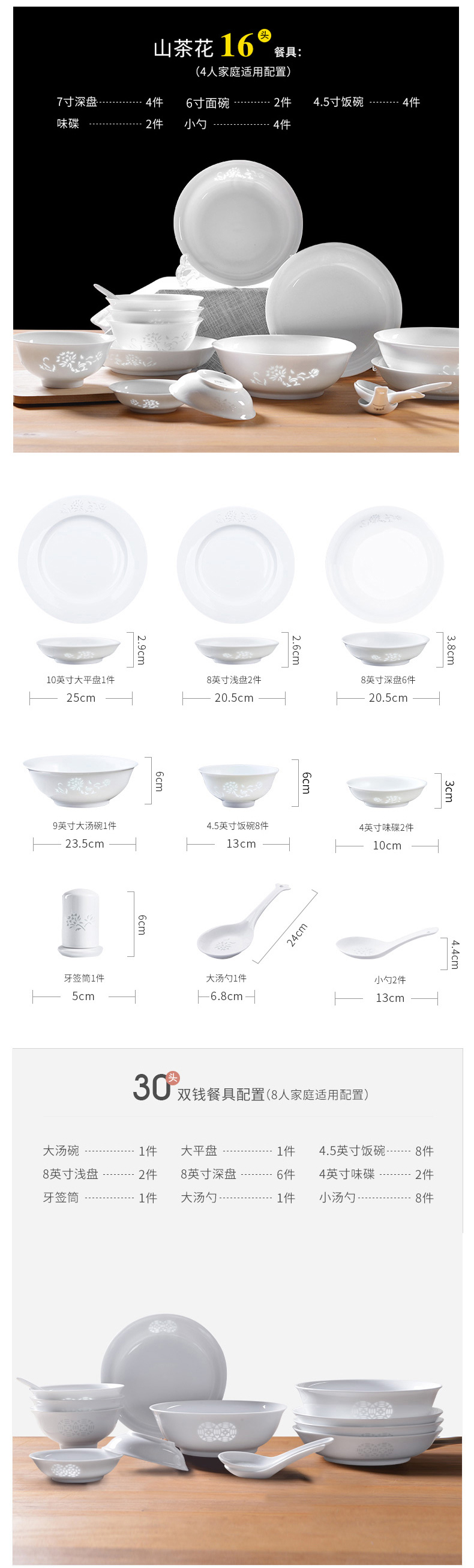 The dishes suit household contracted creative 30 Chinese porcelain tableware suit jingdezhen ceramic dishes