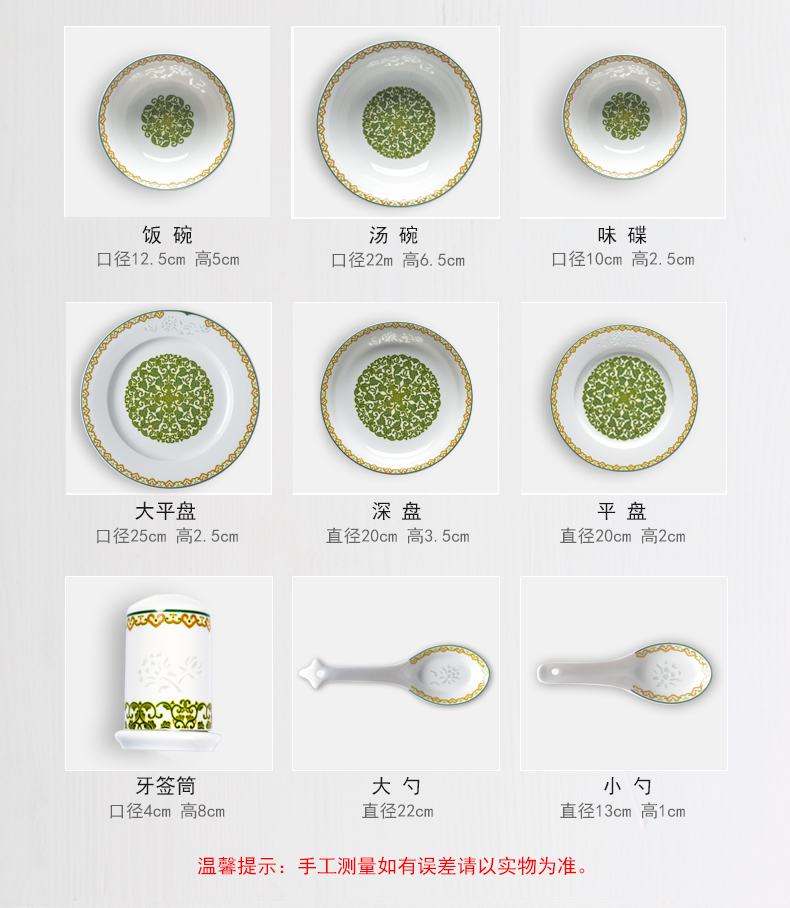 The Ancient town of jingdezhen ceramic tableware kitchen bulk, combination of Chinese style household jobs soup dish dish spoon on the glaze color