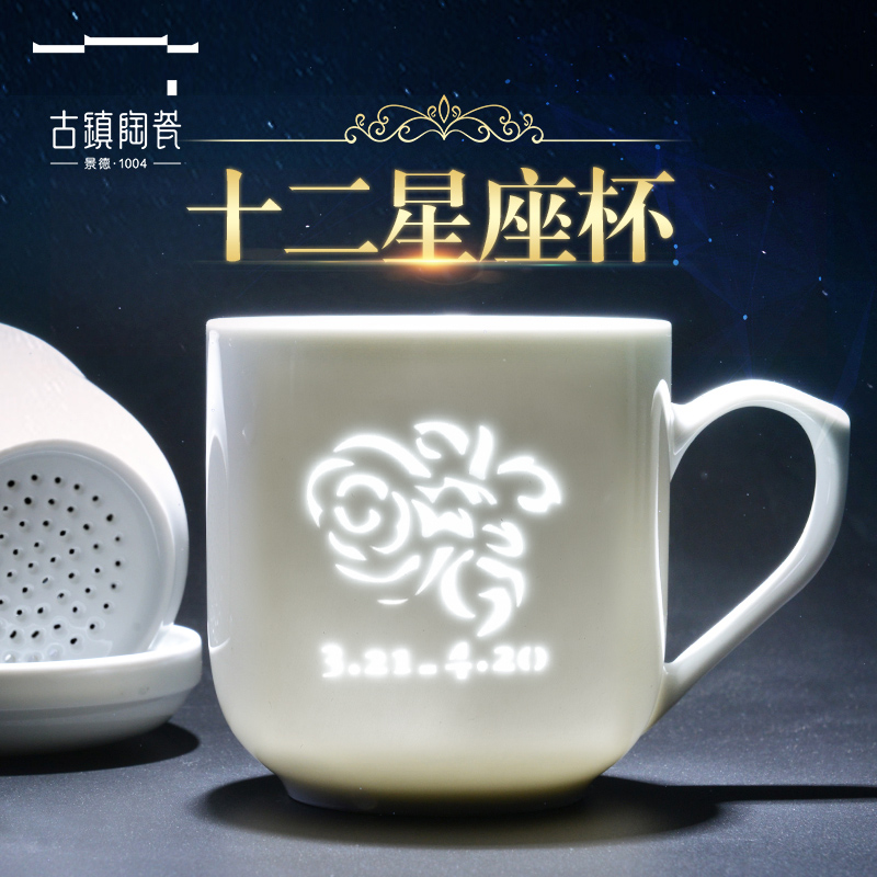 Separation tea cups with cover glass ceramics jingdezhen cup of flower tea office filtering cup Aries constellation