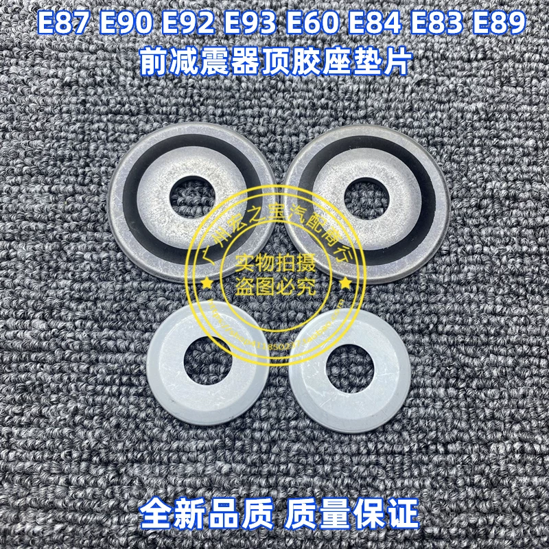 Suitable for BMW E87 E90 E92 E93 E84 E83 E89 front shock absorber top rubber seat gasket front machine pad